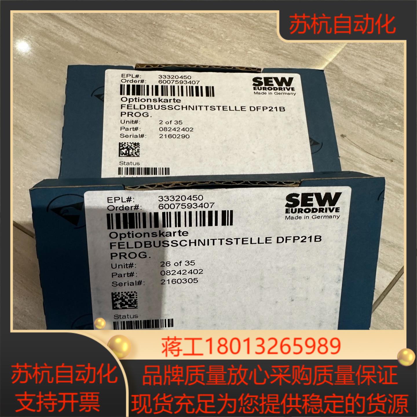 DFP21B 全新赛威SEW变频器通讯模块，全新原装正品现货