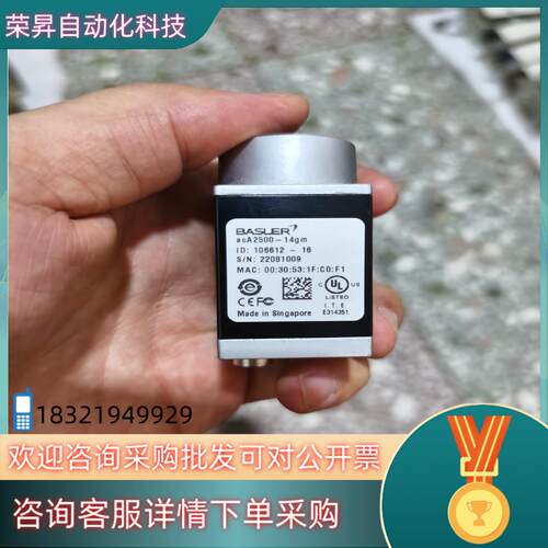 现货巴斯勒BALSER acA2500-14gm工业相机 原装