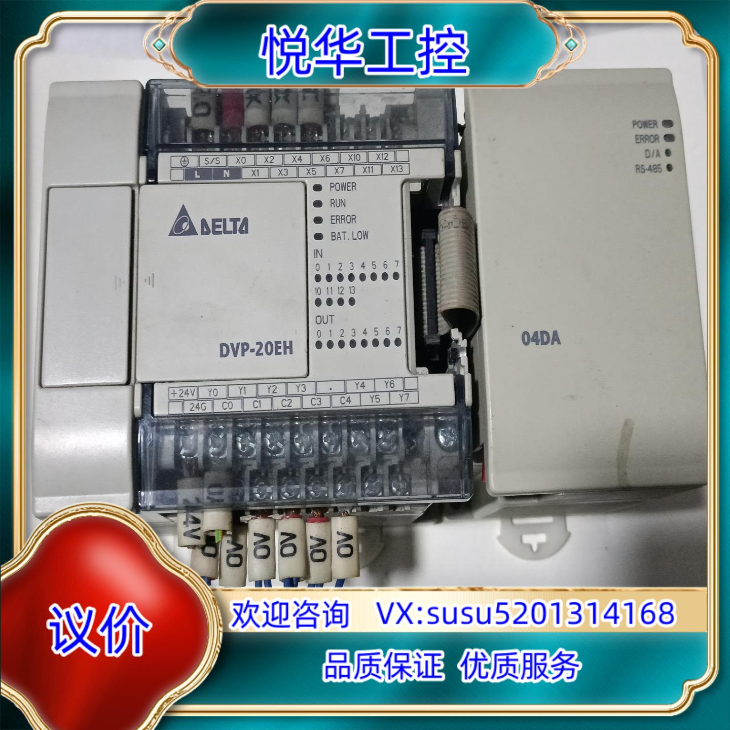 台达DVP-20EH00R3带拓展dvp04da-h3成议价