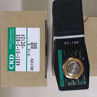 AB31 B3A DC24V DC12V议价 B2E CKD电磁阀AB31