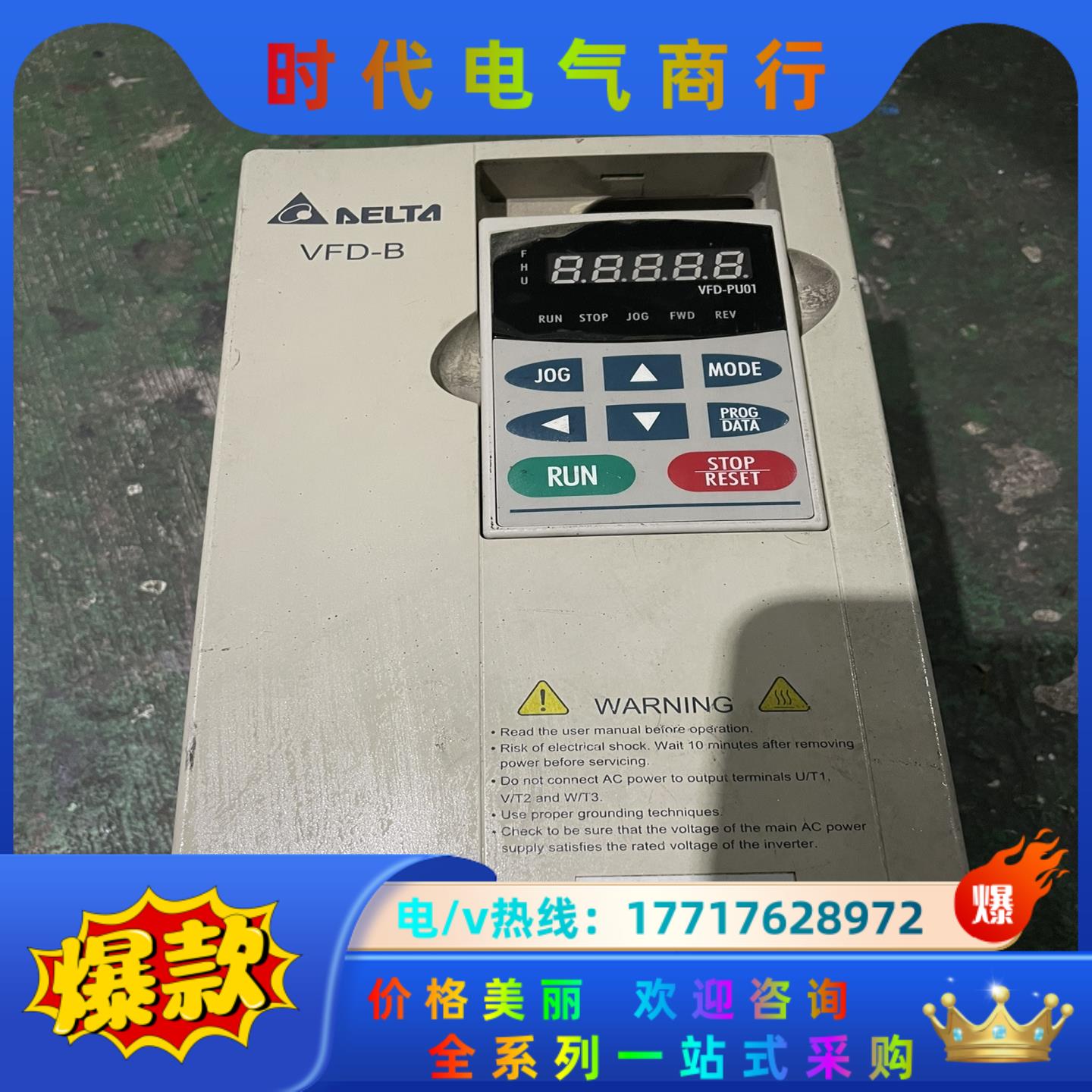 中达电通VFD037B43A议价