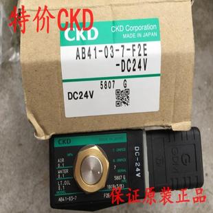 AC220V CKD电磁阀AB41 B2E 议价