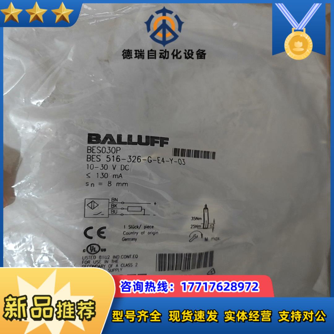 全新原装BALLUFF巴鲁夫BES030P传感器BES 51议价