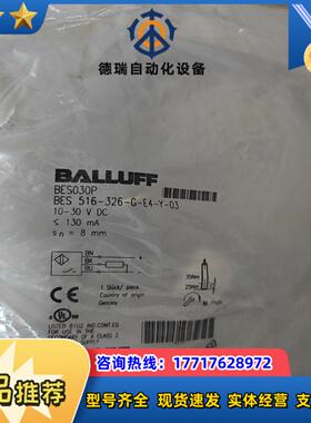 全新原装BALLUFF巴鲁夫BES030P传感器BES 51议价