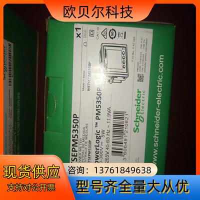METSEPM5350P电力参数测量仪多功能仪表