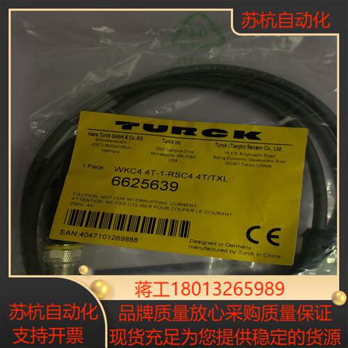 图尔克1米连接线WKC4T-1-RSC4.4T/TXL 66