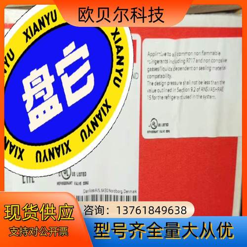 丹佛斯电磁阀，阀体EV220B