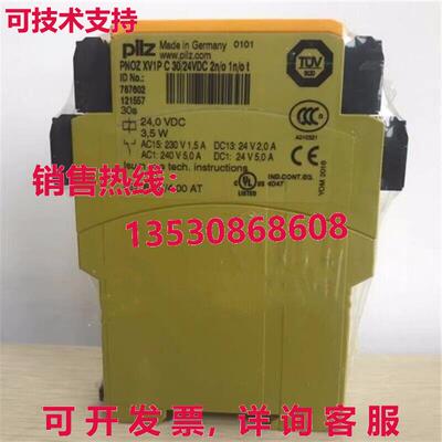 供应原装PILZ 787602 PNOZ XV1P C 安全继电器