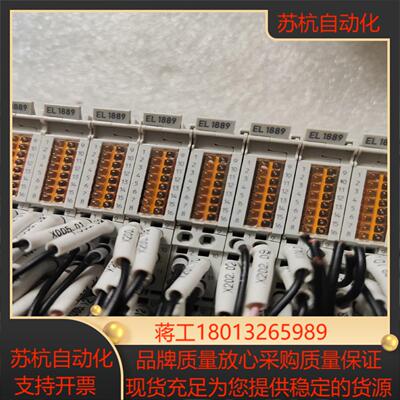 倍福模块 EL1889 具体看图，图片实物。议价
