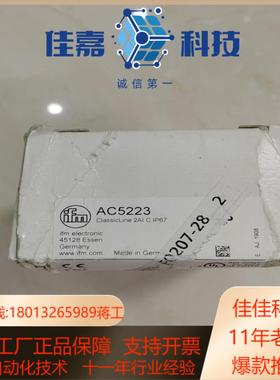 易福门 AC5223全新原装带装就720