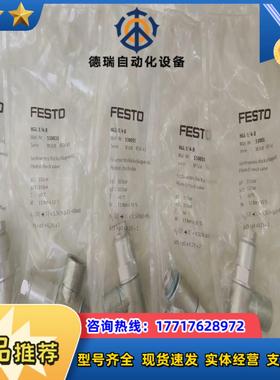 FESTO费斯托单向阀HGL-1/4-B 订货号：53003
