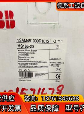 ABB断路器 MS165-20 全新正品