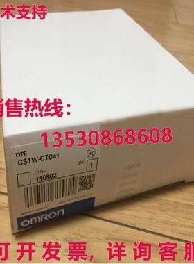供应原装CS1W-CT041 逻辑控制器模块    CS1WCT041