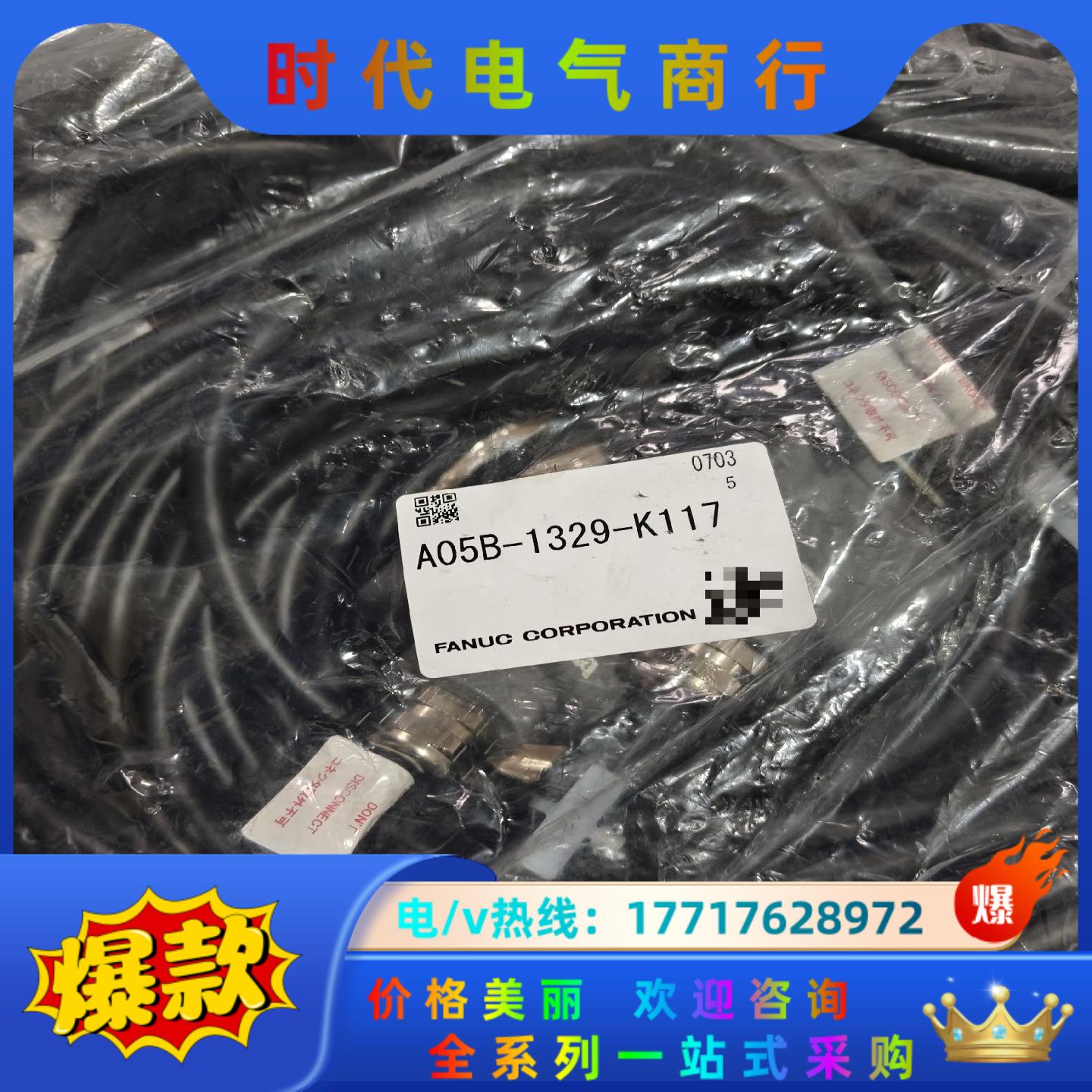 FANUC发那科A05B-1329-K117议价