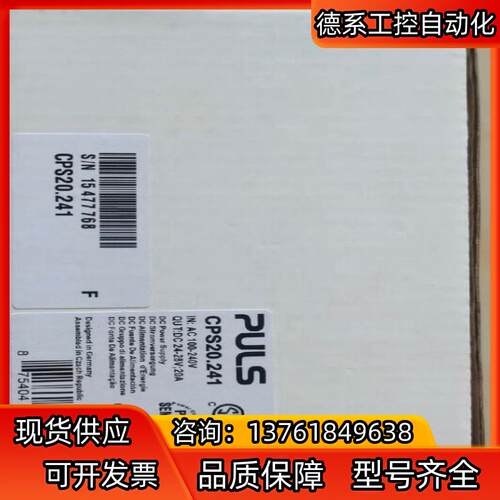 普尔世普尔世开关电源CPS20.241原装正品还有CPS20