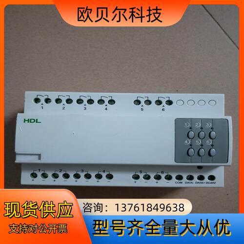 河东HDL6路0-10v输出模块HDL-MRDA0616