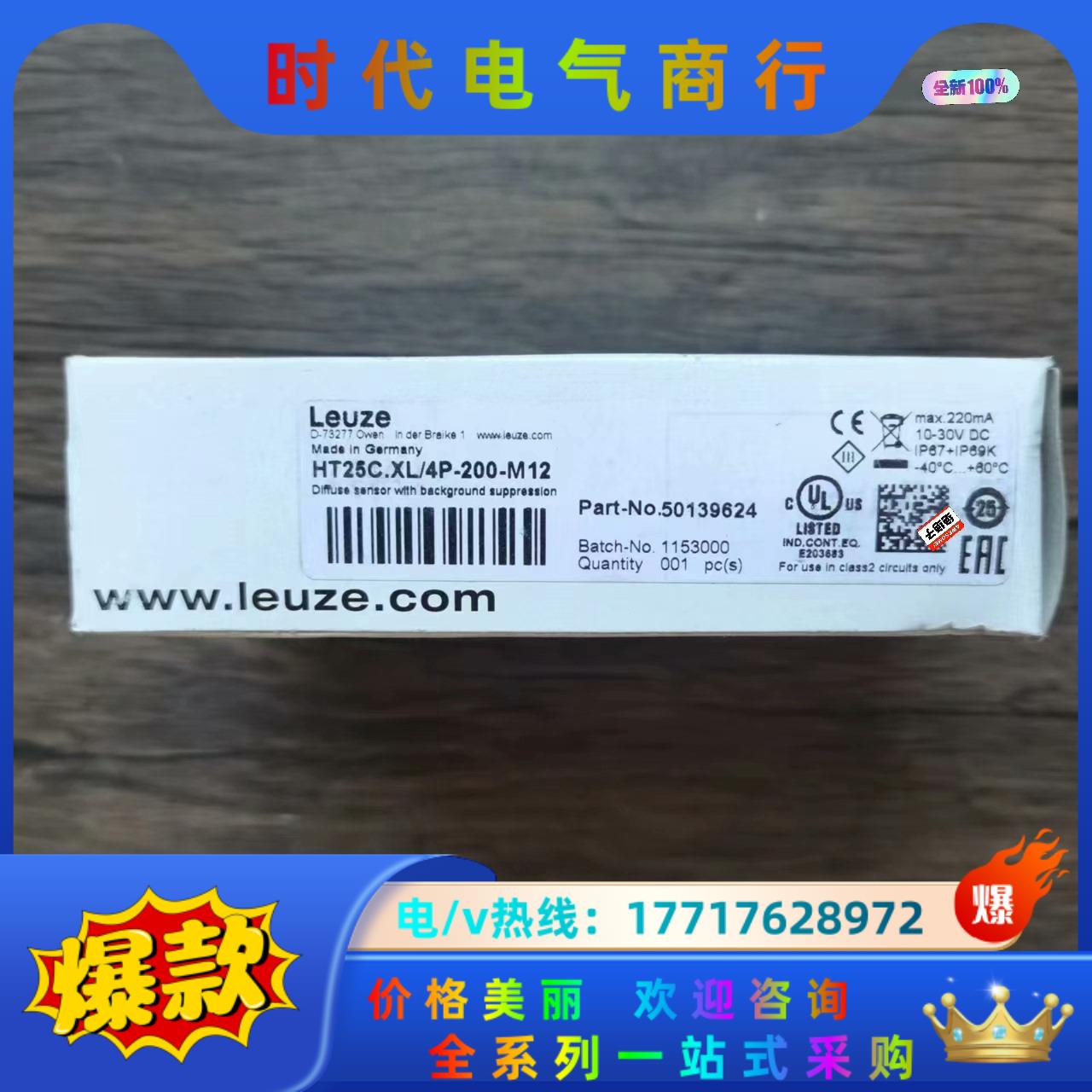 全新原装正品 劳易测 HT25C.XL/4P-200-M12