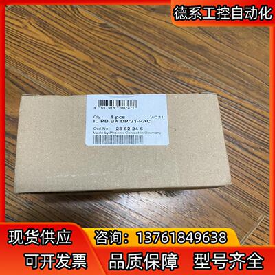 2862246菲尼克斯总线耦合器 控制器IL PB BK D