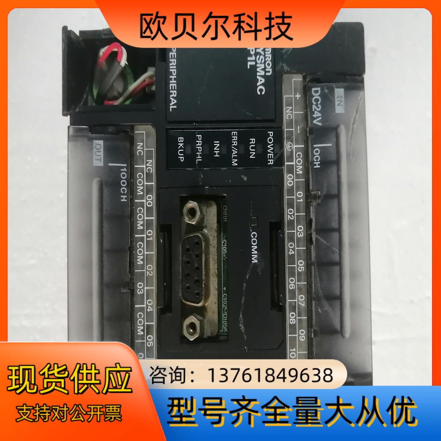 PLC、CP1L-L20DT-D 实拍图，功能完