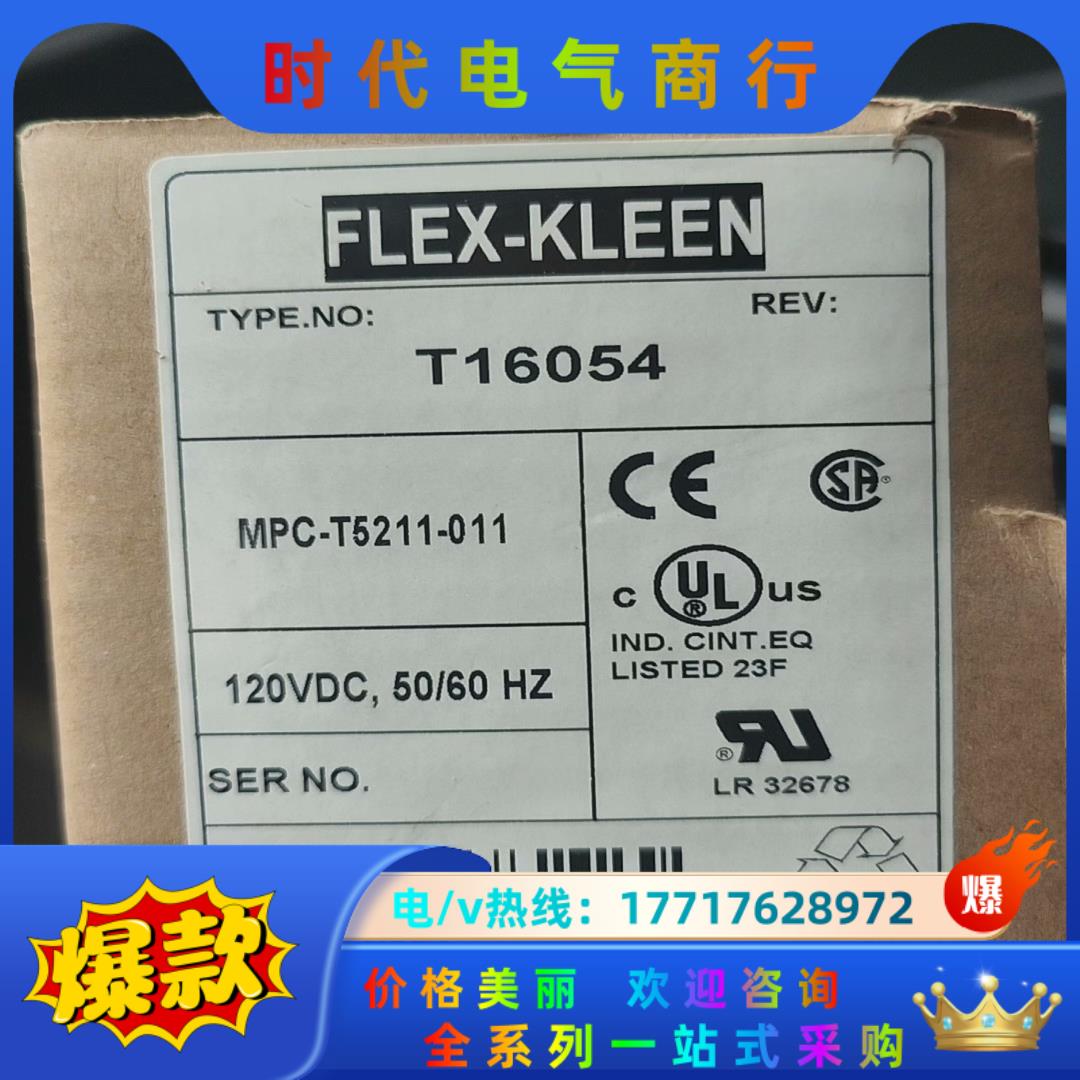 FLEX-KLEEN议价
