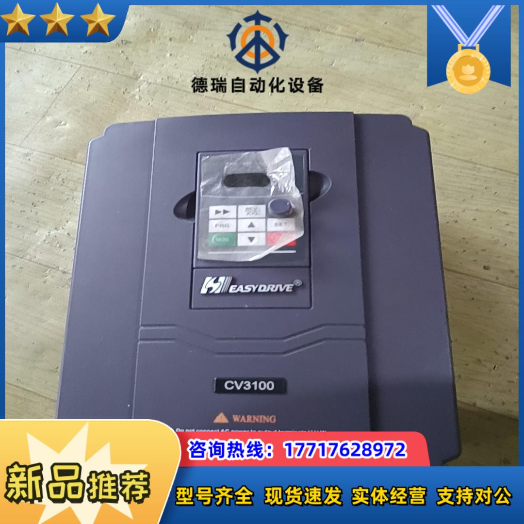 易驱变频器CV3100-4T00554T0075FP 5议价