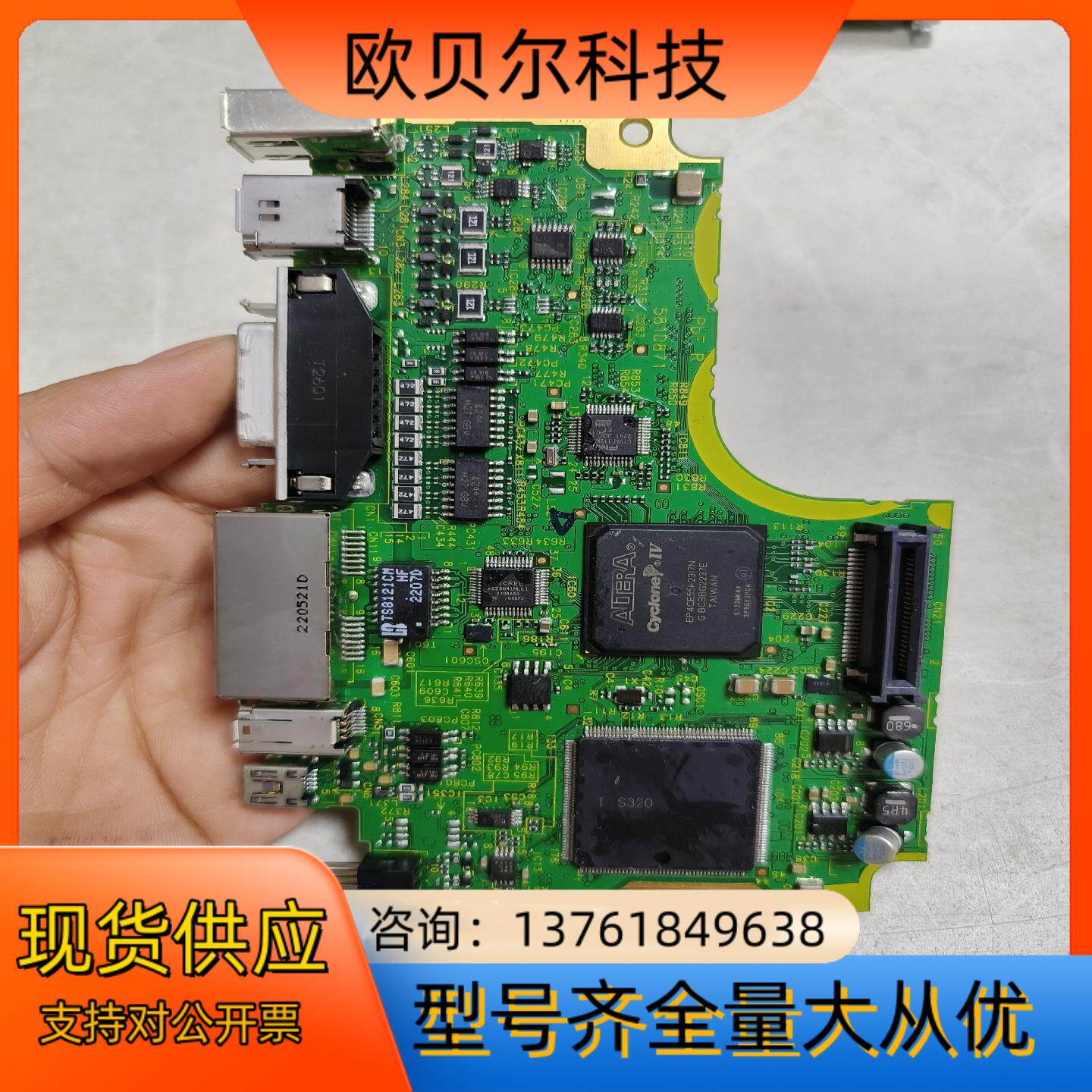 阿尔特拉EP4CE55F23I7N 现货1张