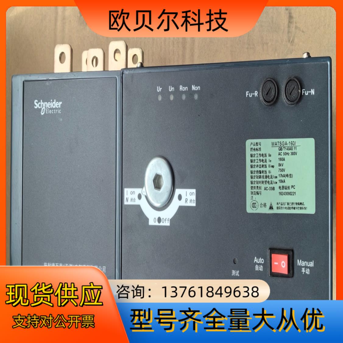 双电源自动转换开关WATSGA-160/3R