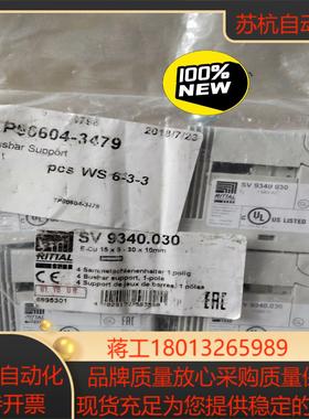 全新威图SV 9340.030 ，片，没有拆封，默认顺