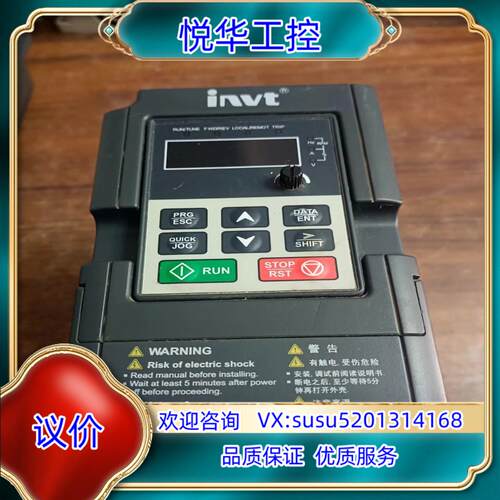原装英威腾0.75千瓦变屏器型号GD10-0R7G-S2-B议价