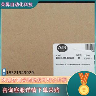 24QWB 现货罗克韦尔AB 2080 LC50 22年 全新原装