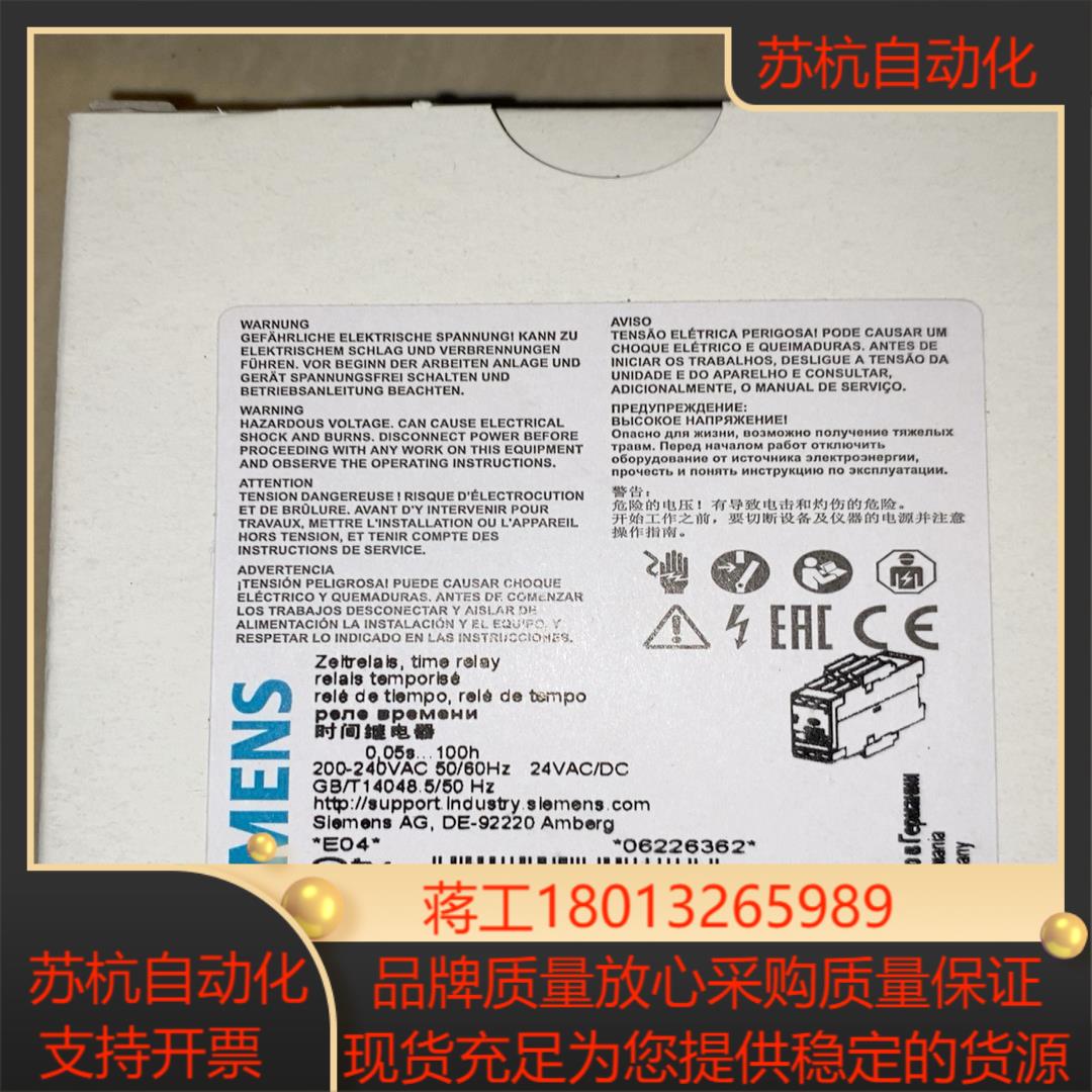 3RP1525-1BP30时间继电器全新想要的