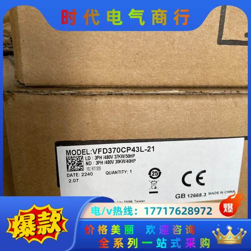 全新原装，VFD370CP43L-21台达变频器议价