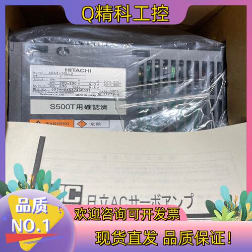 现货HITACHI日立AD伺服驱动器ADA3-10LL2原装全