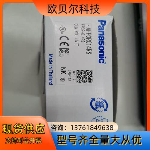 全新原装正品小型PLC AFP0RC14RS