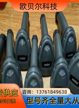 出售斑马讯宝型号DS2208-SR DS430