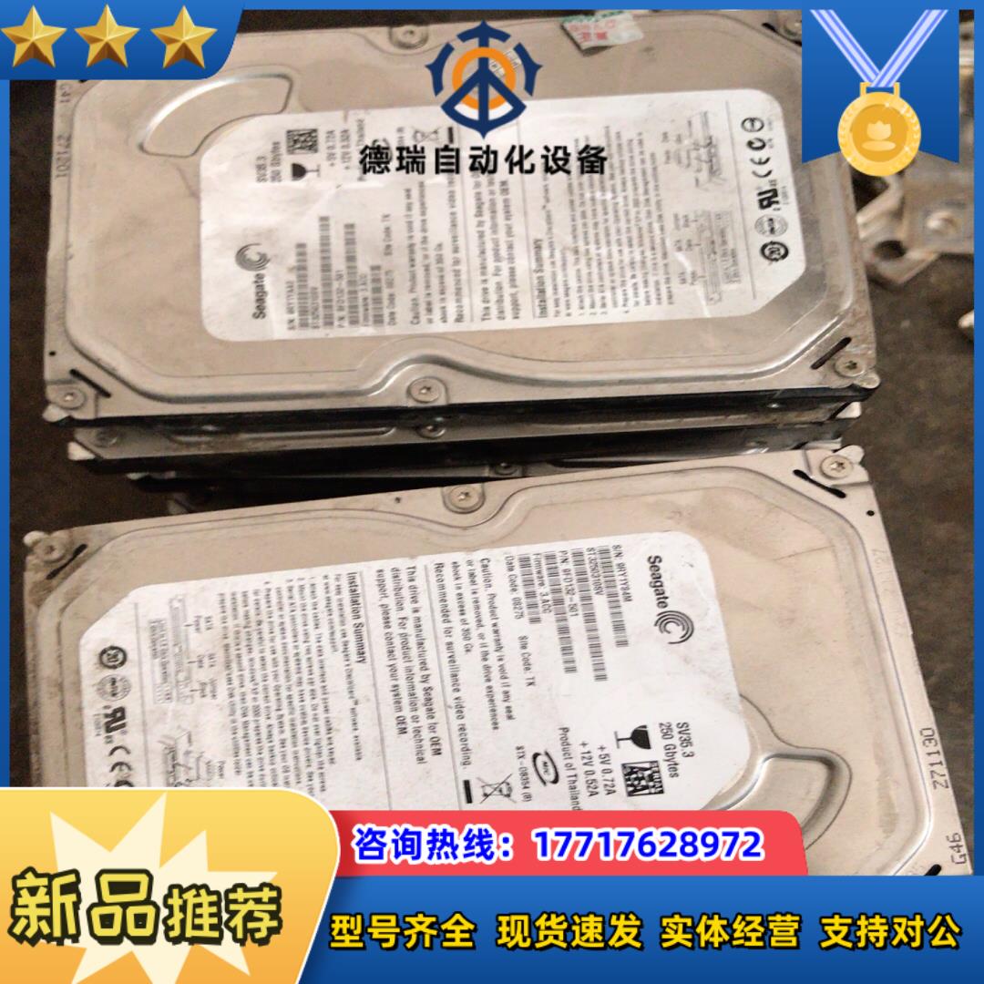 希捷250G，机械硬盘，20额，有20个。议价