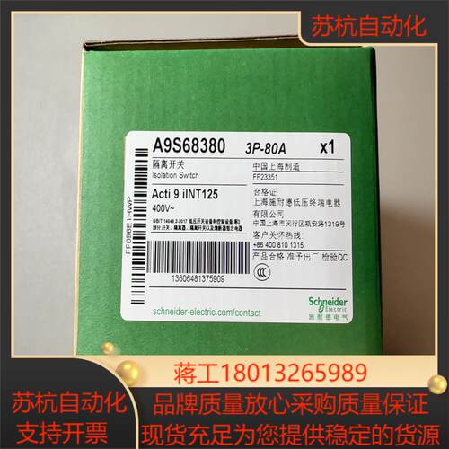 全新原装A9S68380Power switch C