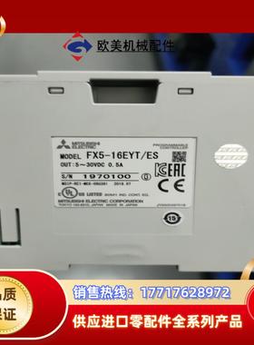 三菱模块 FX5-16EYT/ES 现货 处理