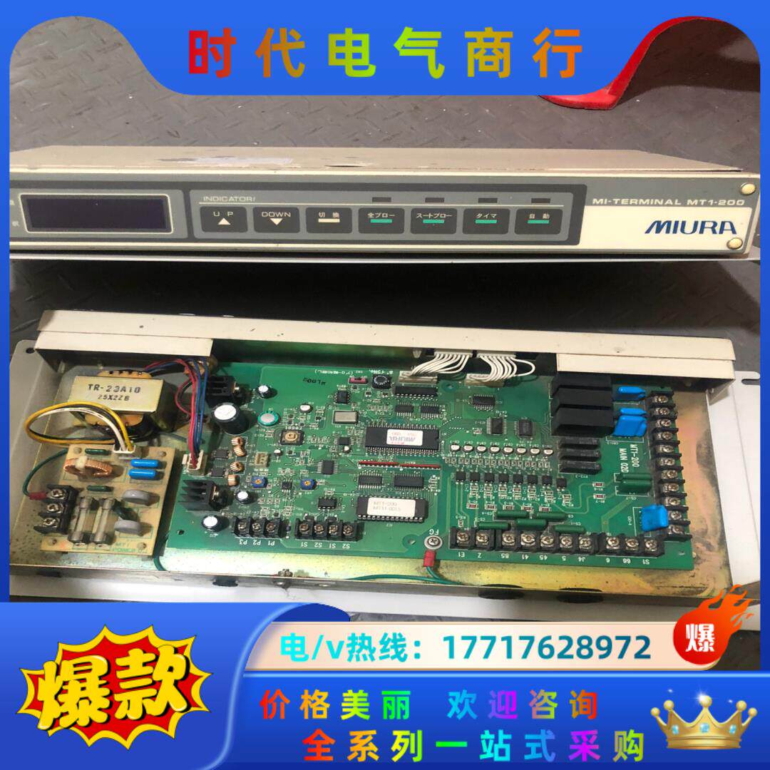 MIURA控制器  MT1-200  现货功能完好实物拍议价
