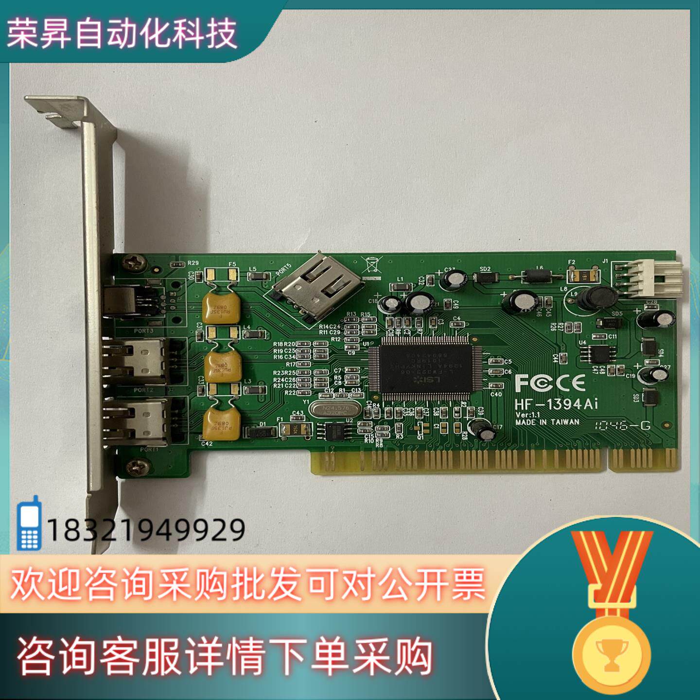 现货原装台湾HF-1394Ai REV 1.1 火线卡2口 13