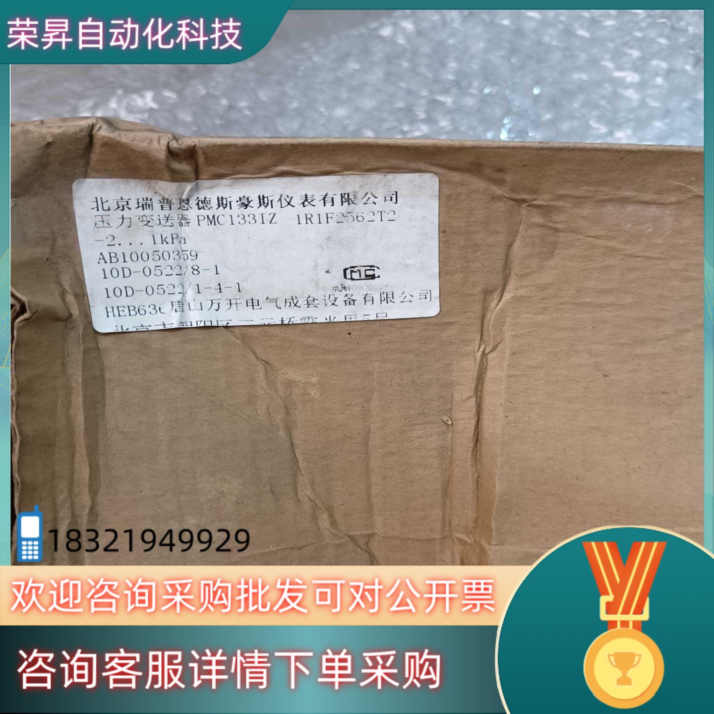 现货E+H压力变送器CERABAR  PMC133IZ北京瑞普