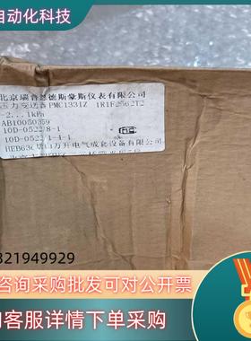 现货E+H压力变送器CERABAR  PMC133IZ北京瑞普