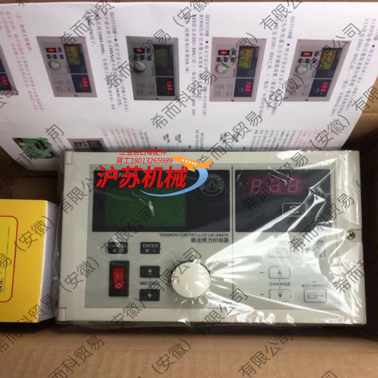 威扭WENNEW US-30MTA/40MTA/60MT