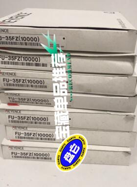 全新原装 FU-35FZ(10000) 基恩士KEYENCE
