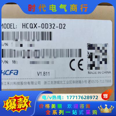 HCFA全新禾川原装模块HCQX-OD32-D2，350/