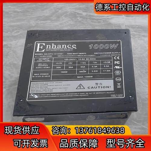 益衡 ENHANCE EPS-1210GB1 1000W电源