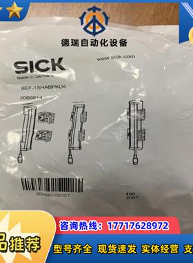 西克SICK 光栅安装支架BEF-1SBAPKU4议价