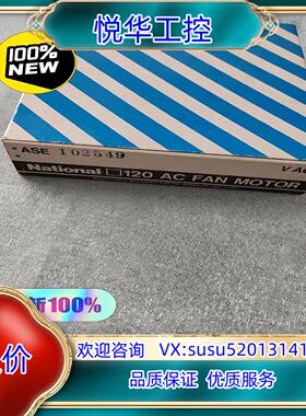 原装全新Matsushita ASE102549 120*1议