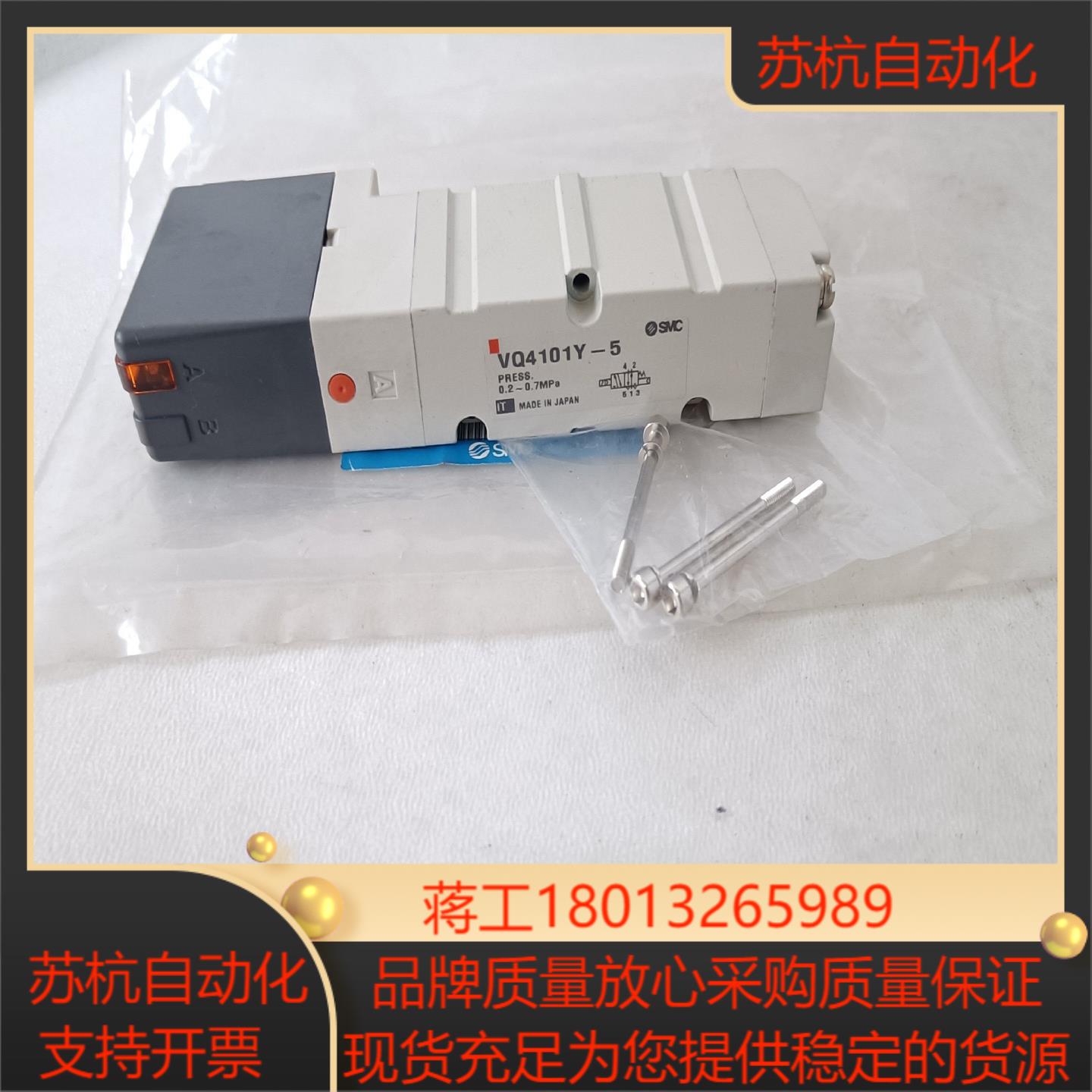 原装SMC电磁阀，VQ4101Y-5。295，
