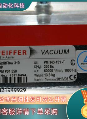 现货SplitPlow3103P德国普发PFEIFFER真空